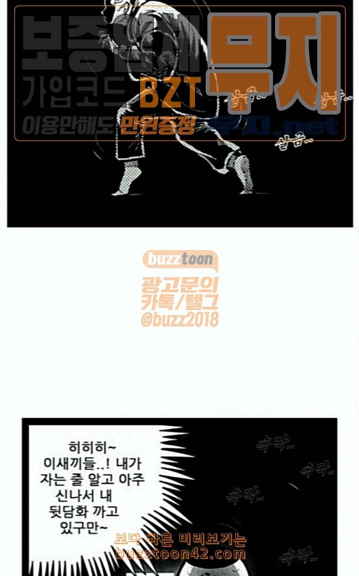 헬퍼 2 킬베로스 217화 17