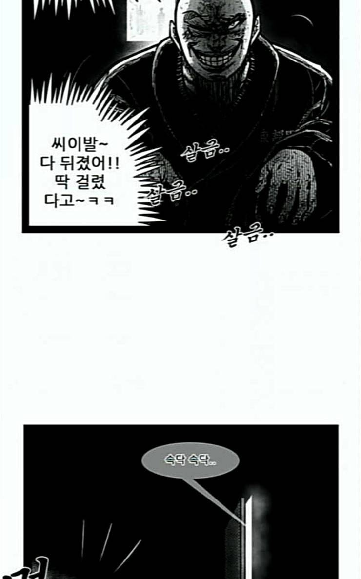 헬퍼 2 킬베로스 217화 18