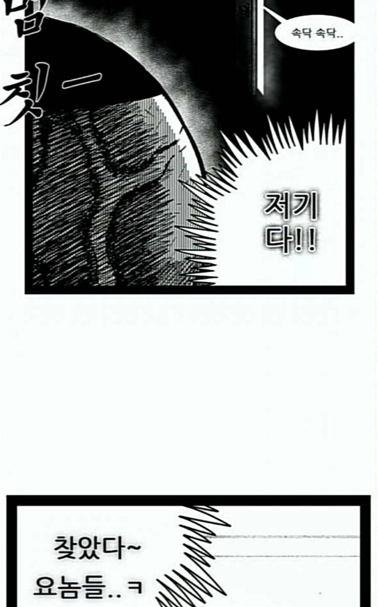 헬퍼 2 킬베로스 217화 19