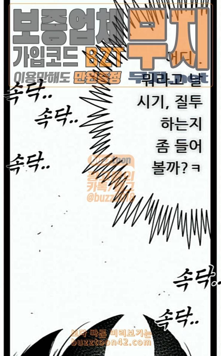 헬퍼 2 킬베로스 217화 21