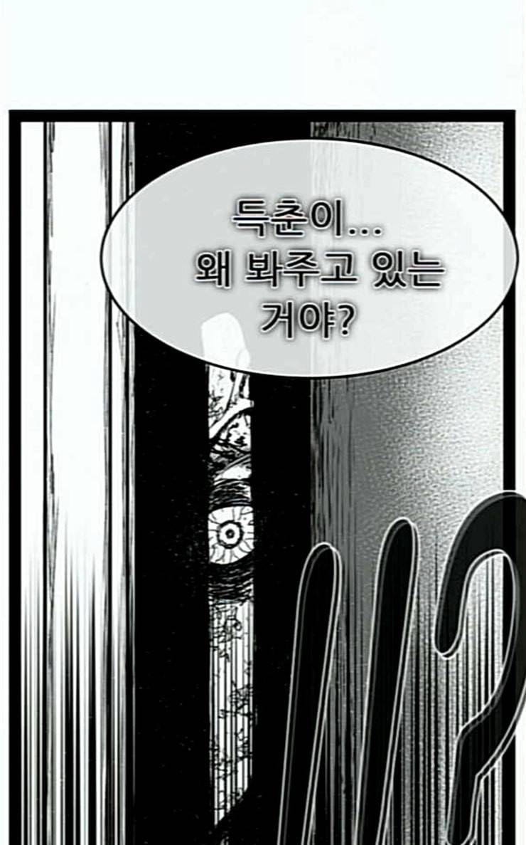 헬퍼 2 킬베로스 217화 24