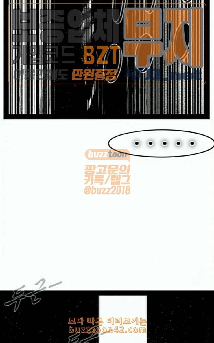 헬퍼 2 킬베로스 217화 25