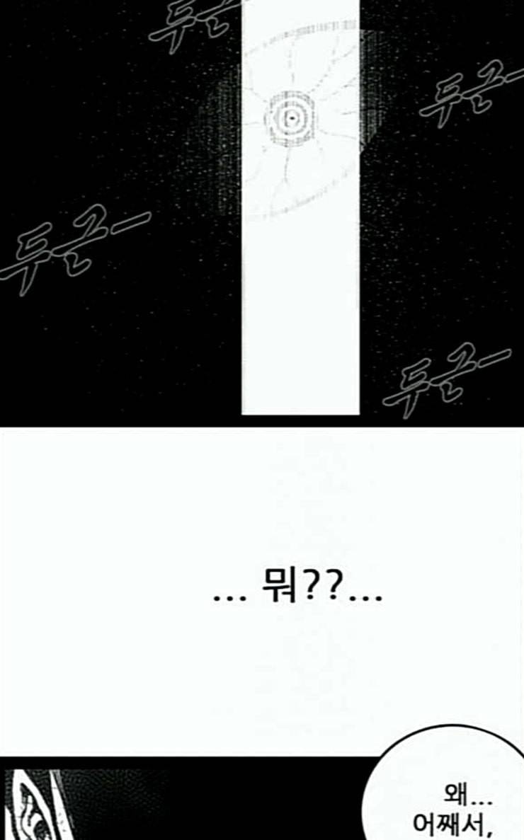 헬퍼 2 킬베로스 217화 26