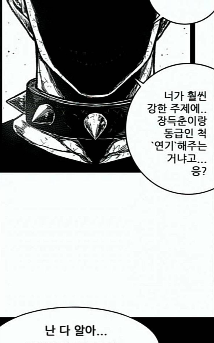 헬퍼 2 킬베로스 217화 27