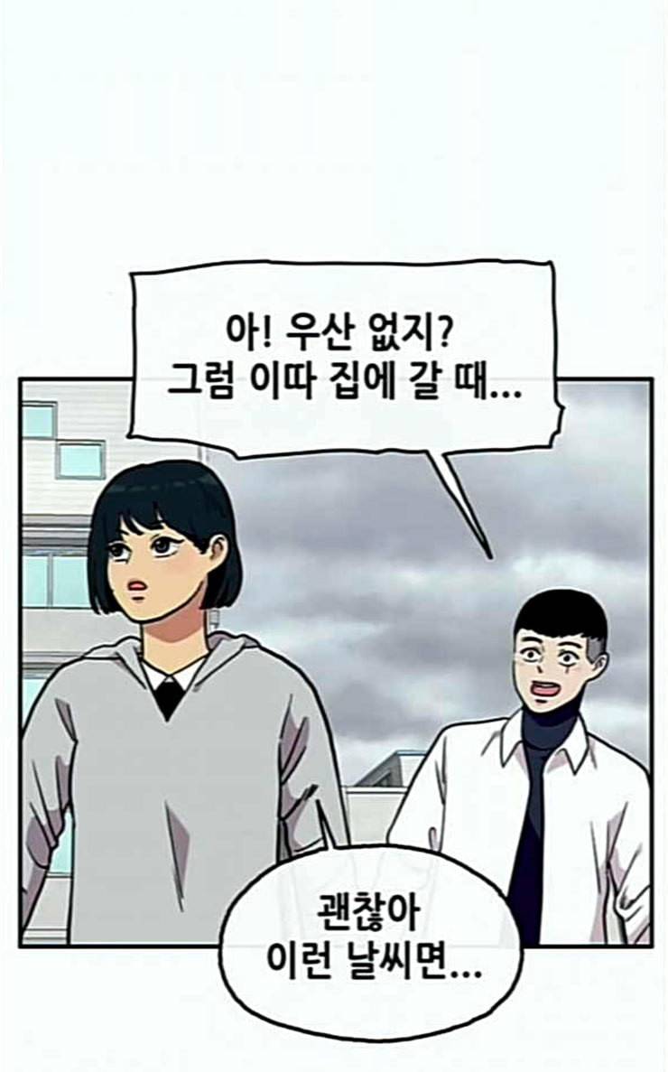 만물의 영장 39화 메소드 2