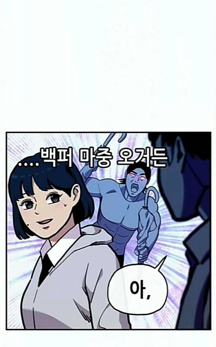 만물의 영장 39화 메소드 3