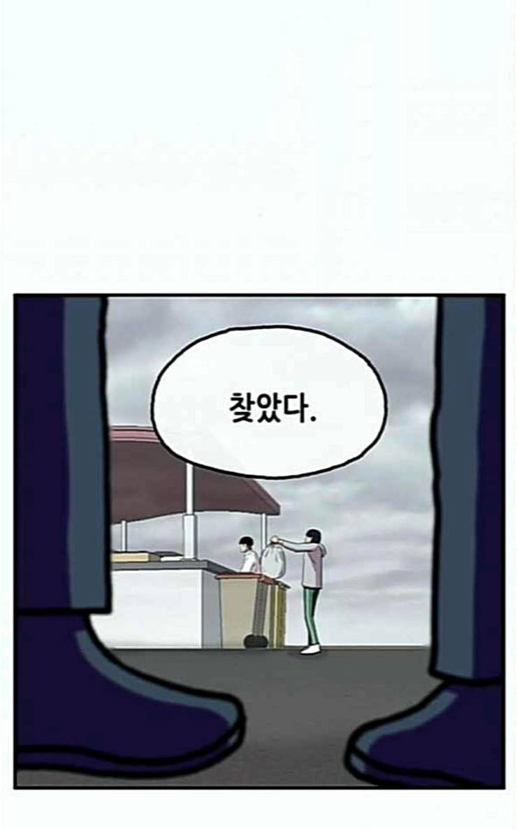 만물의 영장 39화 메소드 4