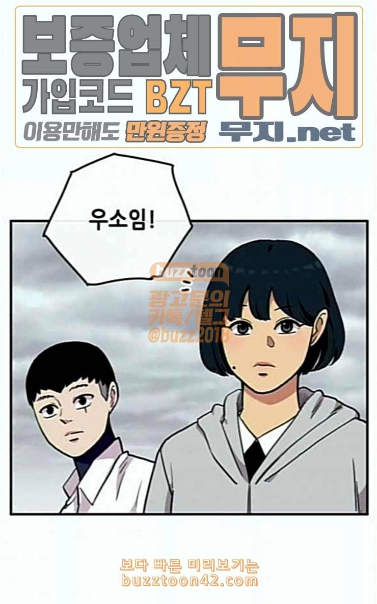 만물의 영장 39화 메소드 5