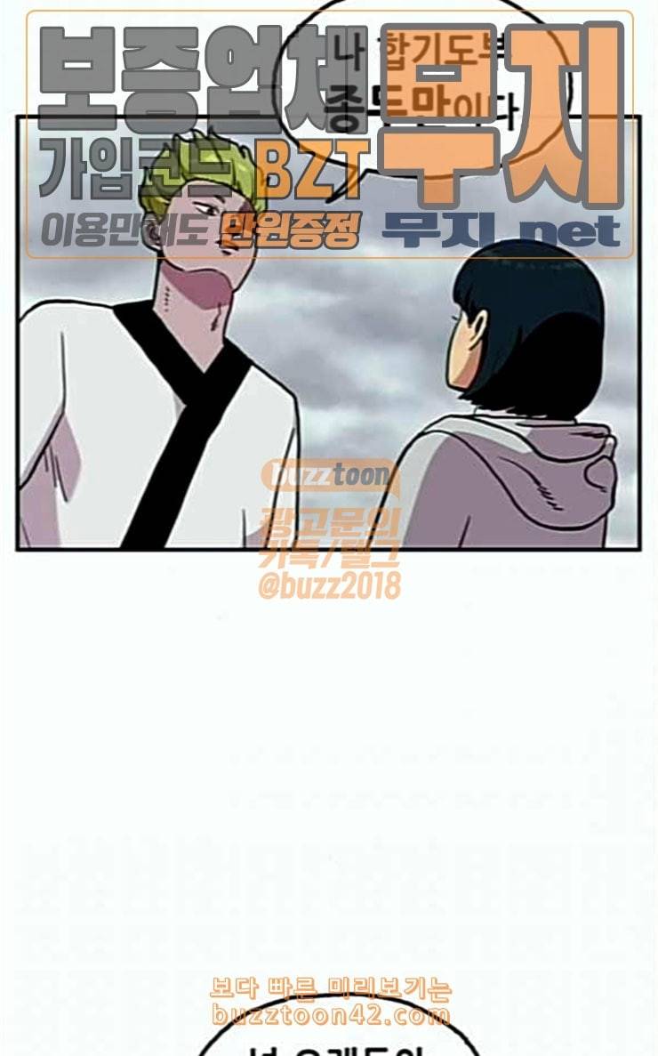 만물의 영장 39화 메소드 9