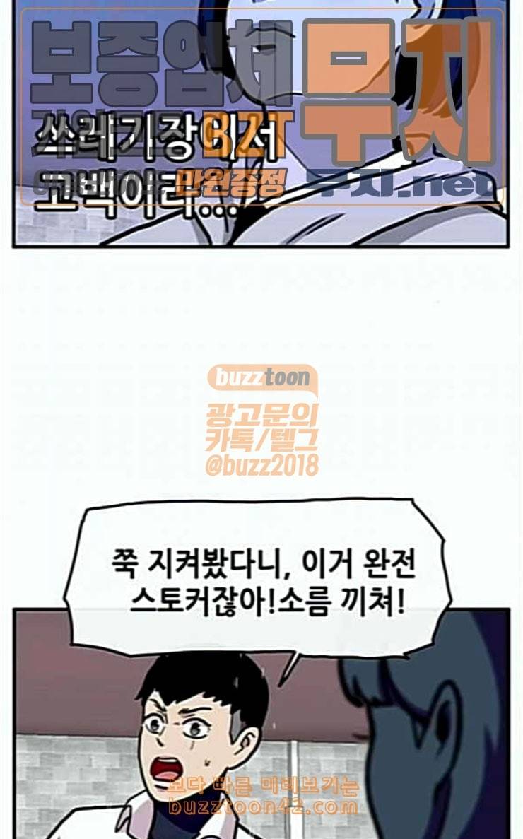 만물의 영장 39화 메소드 13