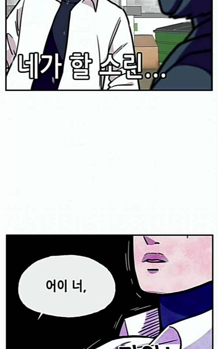 만물의 영장 39화 메소드 14