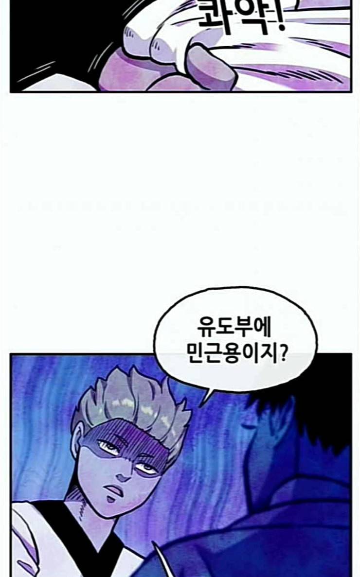 만물의 영장 39화 메소드 15
