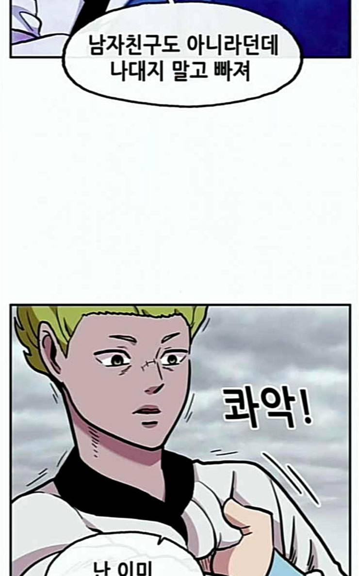 만물의 영장 39화 메소드 16
