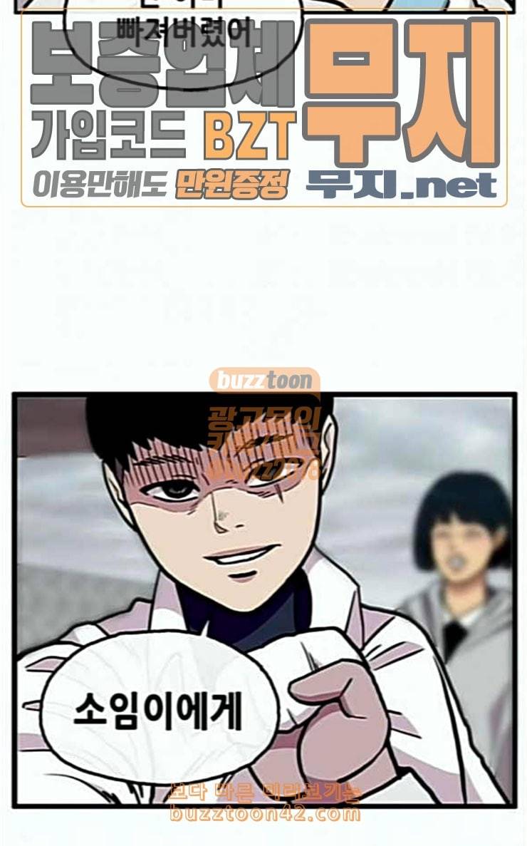 만물의 영장 39화 메소드 17