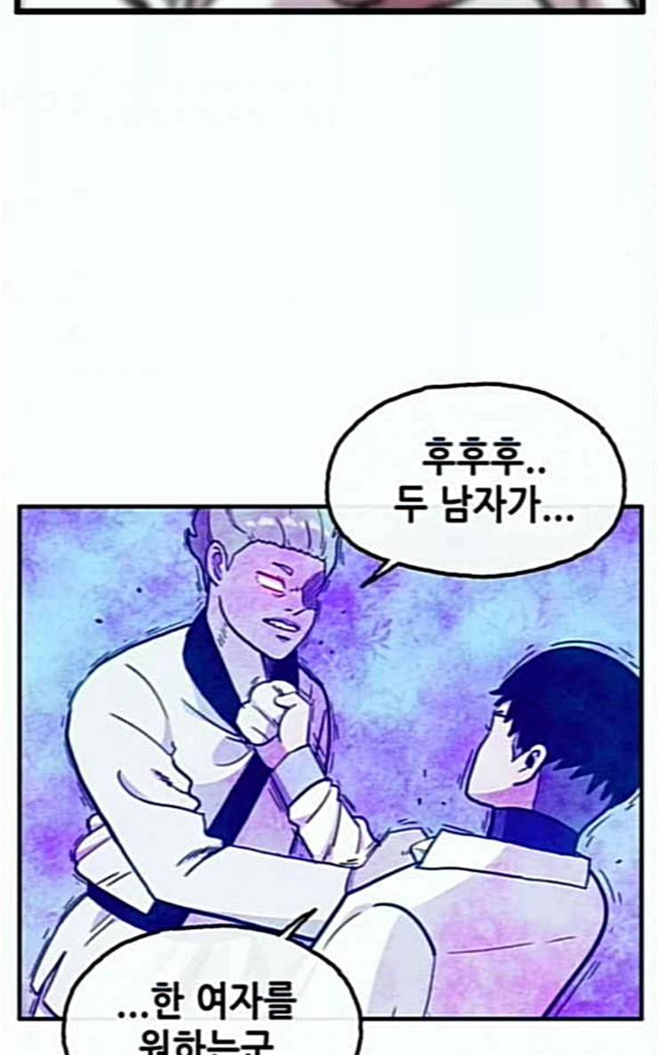 만물의 영장 39화 메소드 19