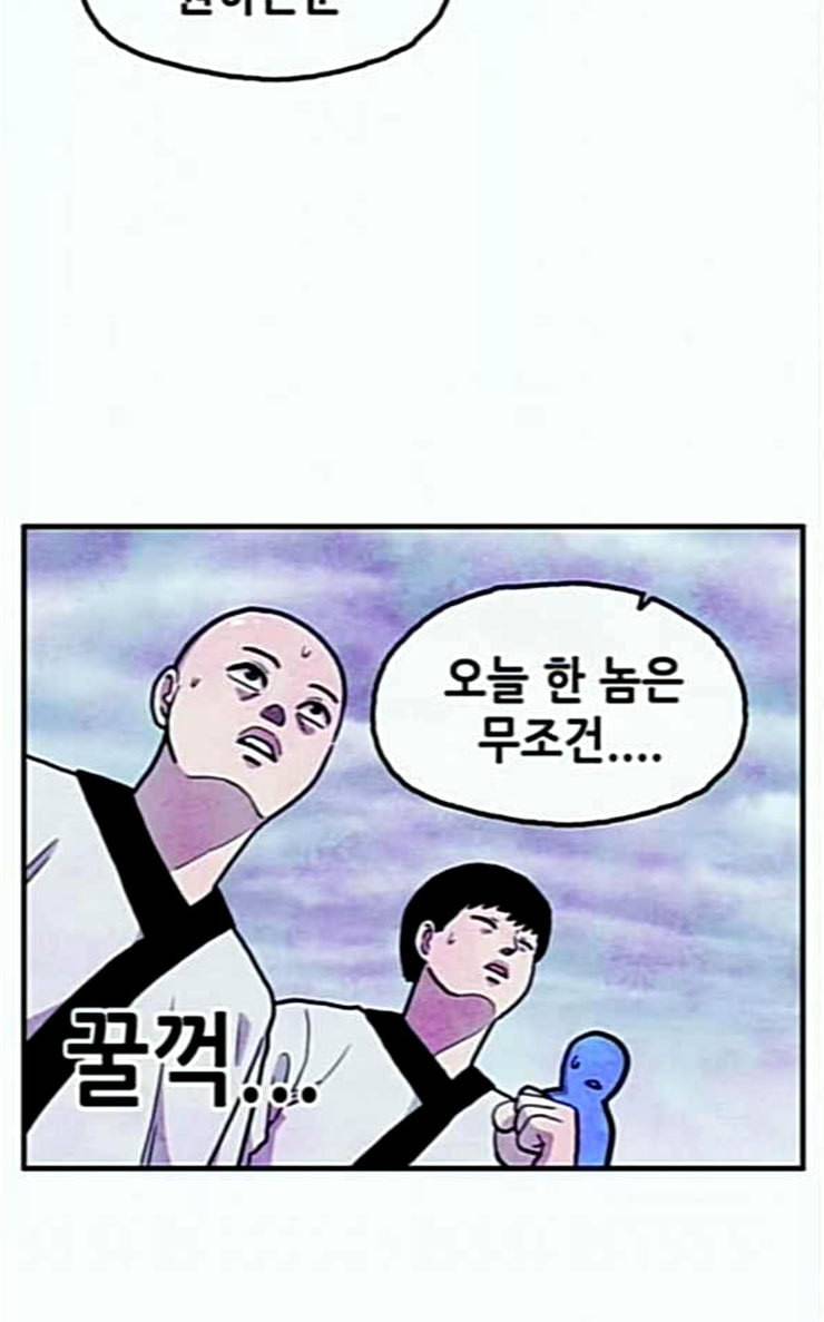 만물의 영장 39화 메소드 20