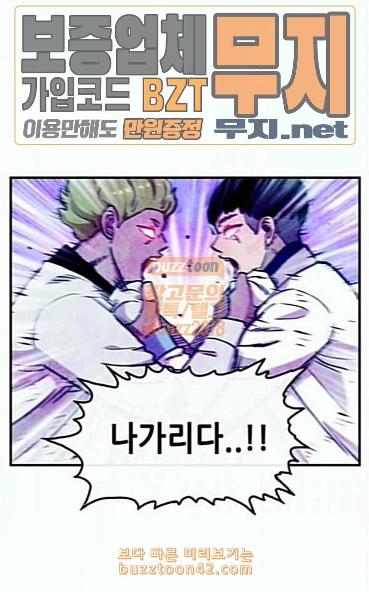 만물의 영장 39화 메소드 21