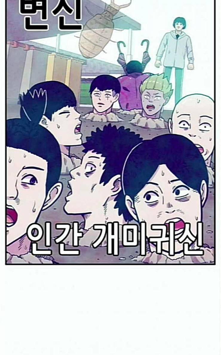 만물의 영장 39화 메소드 28