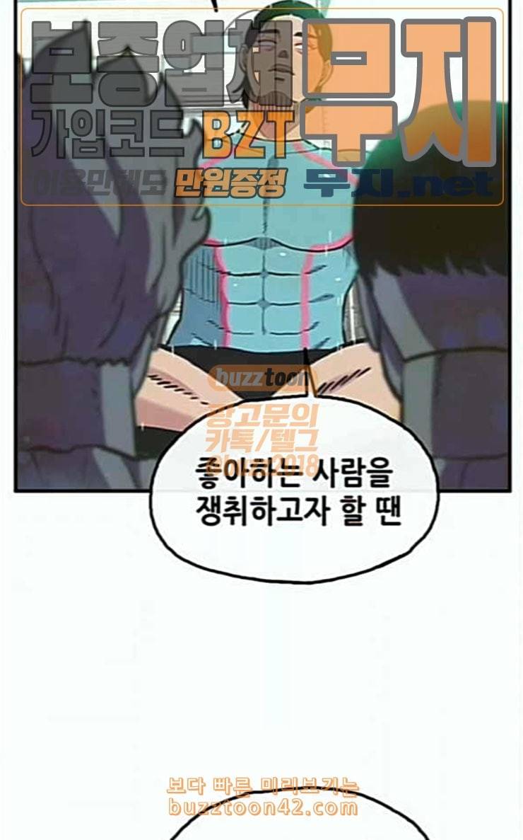 만물의 영장 39화 메소드 33