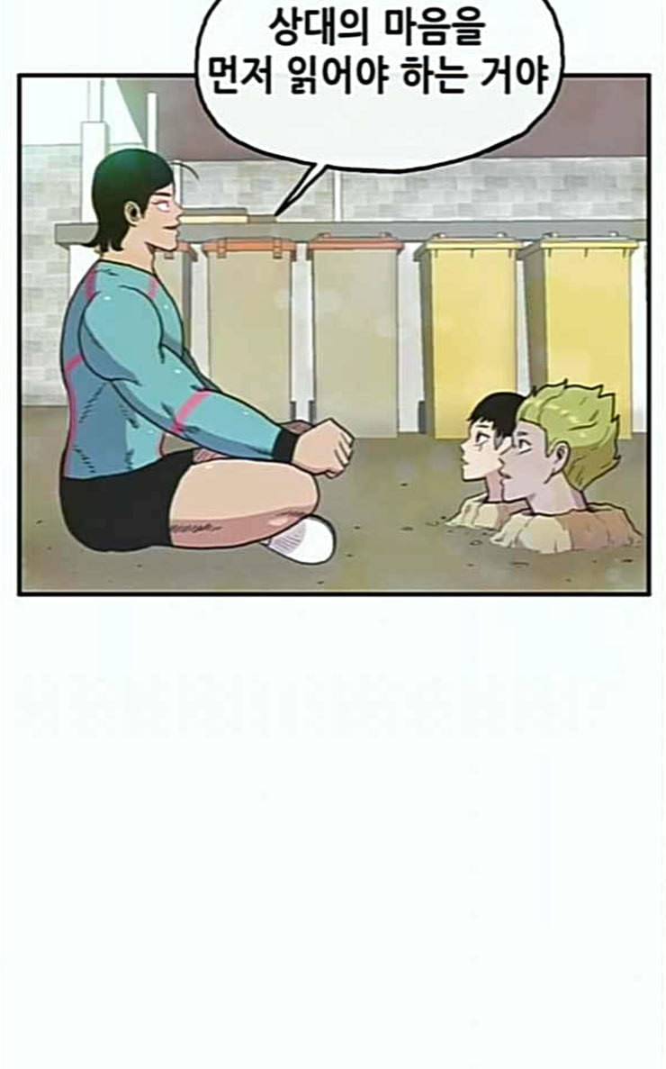 만물의 영장 39화 메소드 34