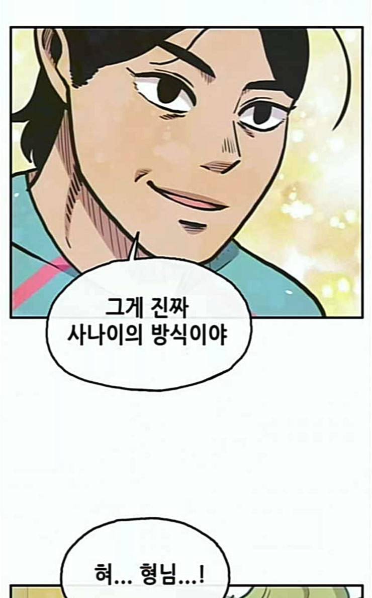 만물의 영장 39화 메소드 35