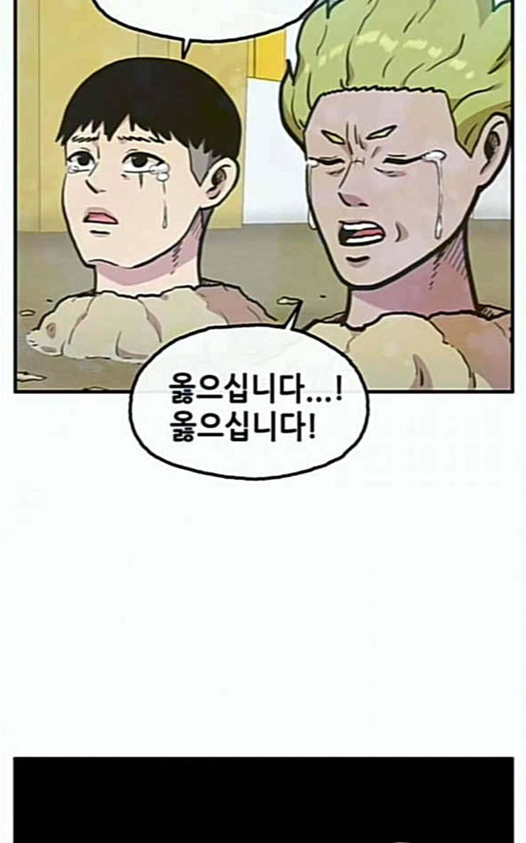 만물의 영장 39화 메소드 36