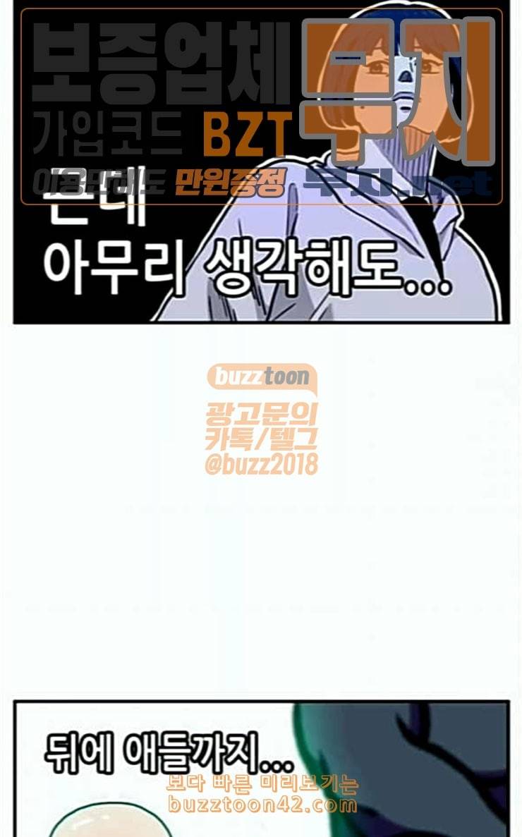 만물의 영장 39화 메소드 37