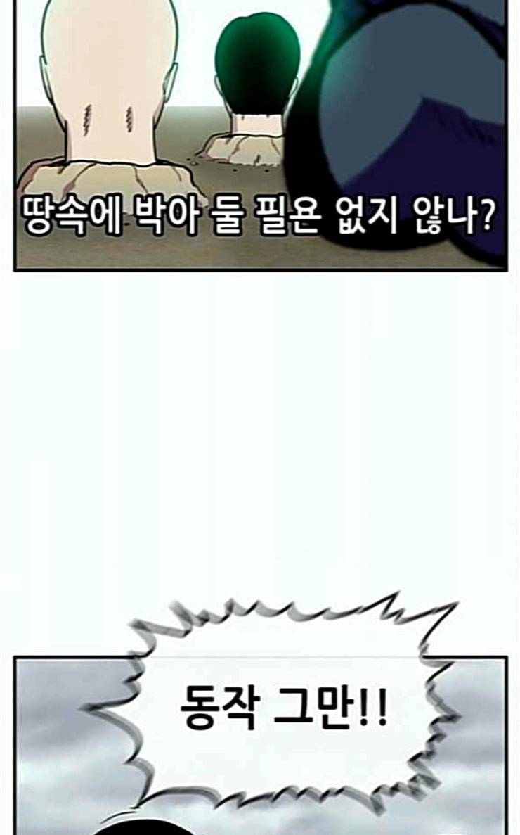 만물의 영장 39화 메소드 38