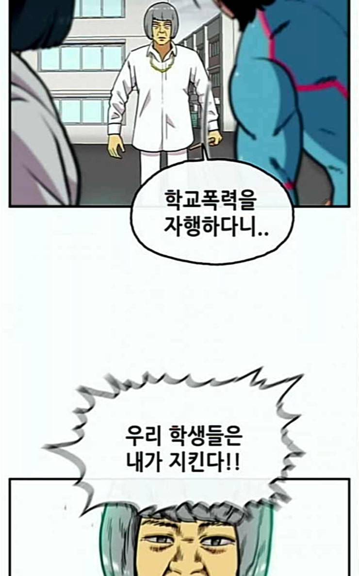 만물의 영장 39화 메소드 40