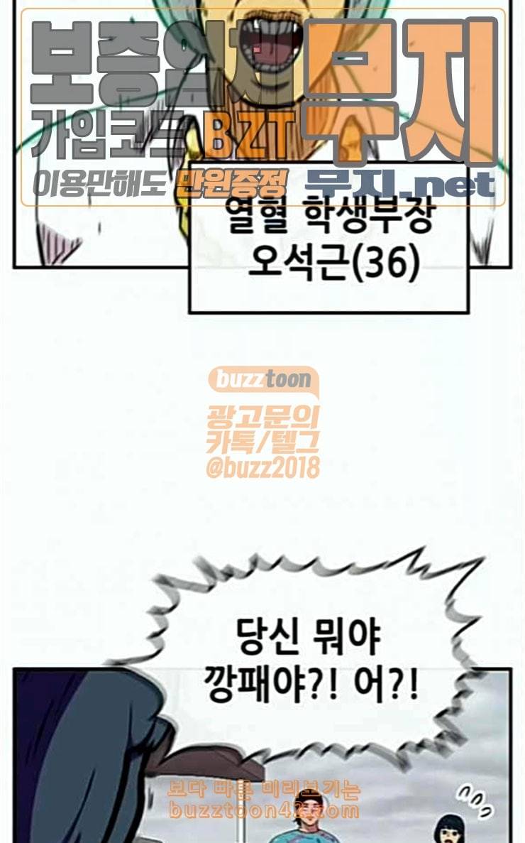 만물의 영장 39화 메소드 41