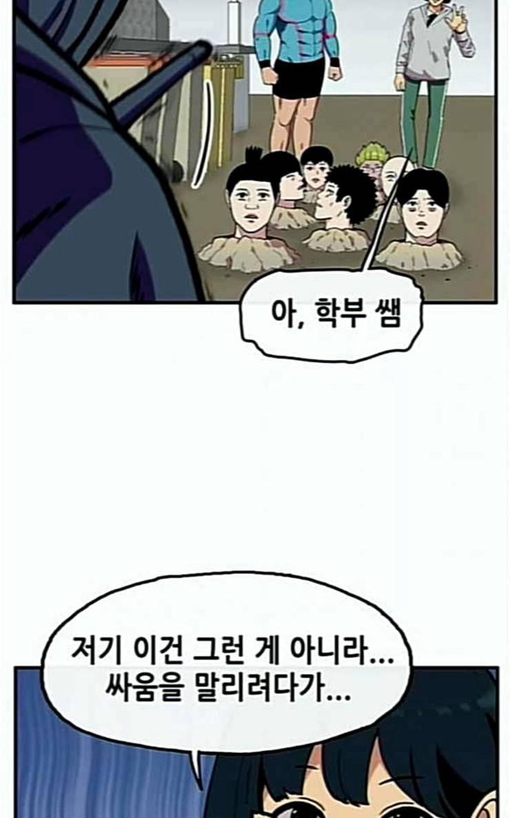 만물의 영장 39화 메소드 42