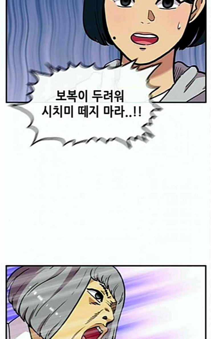 만물의 영장 39화 메소드 43