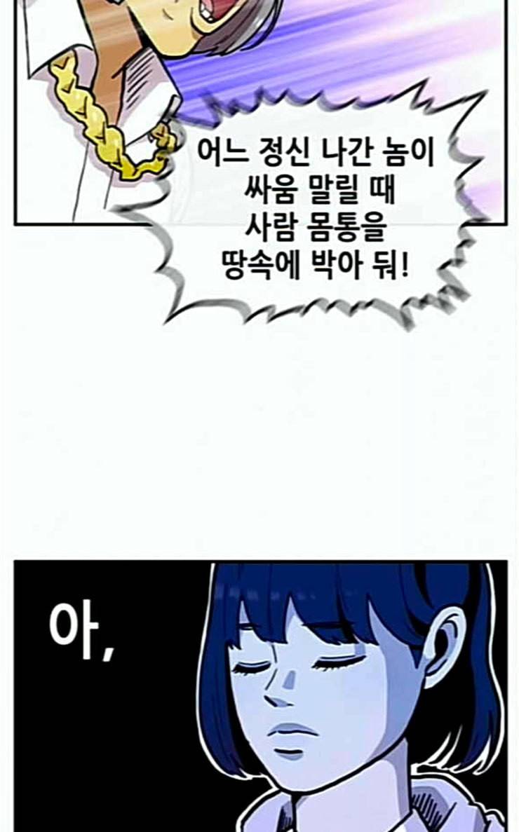 만물의 영장 39화 메소드 44