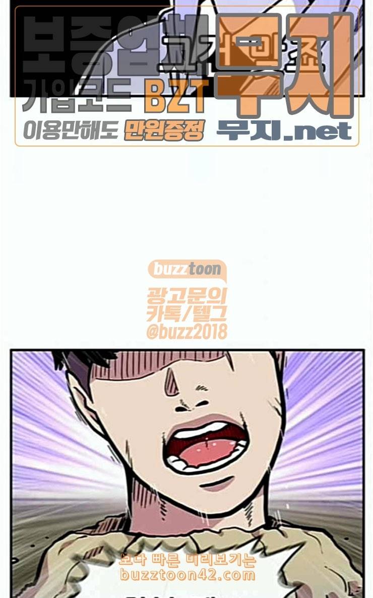 만물의 영장 39화 메소드 45