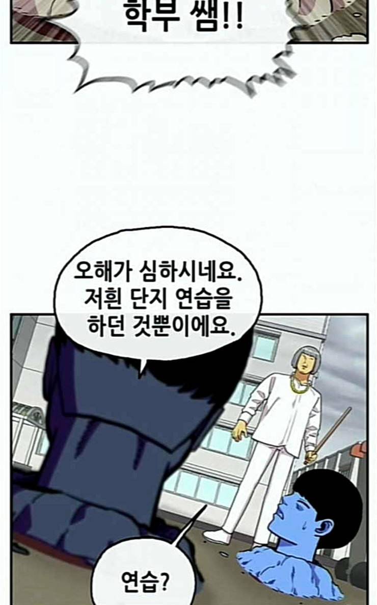 만물의 영장 39화 메소드 46
