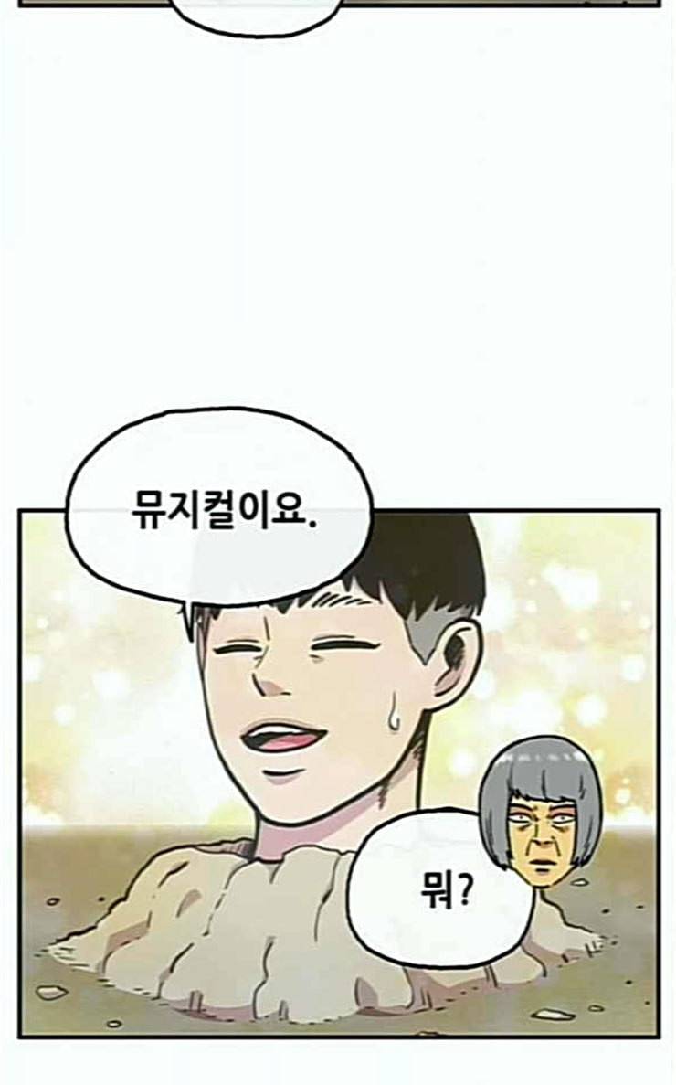만물의 영장 39화 메소드 47