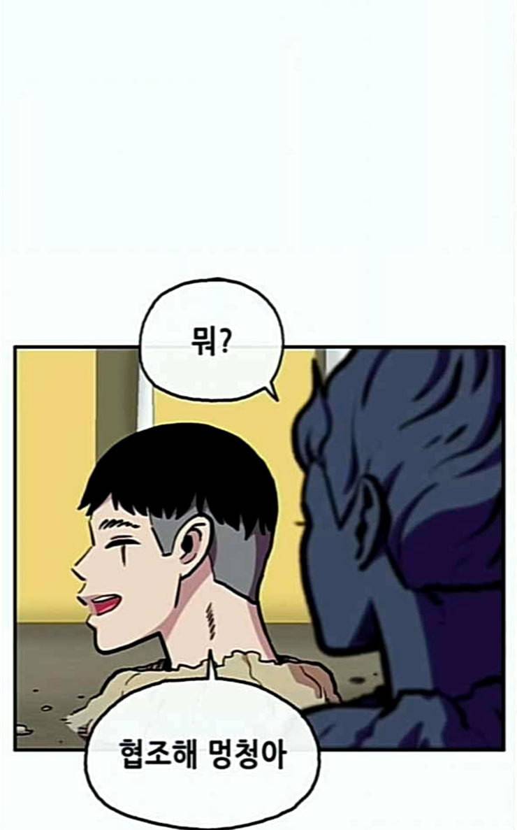 만물의 영장 39화 메소드 48