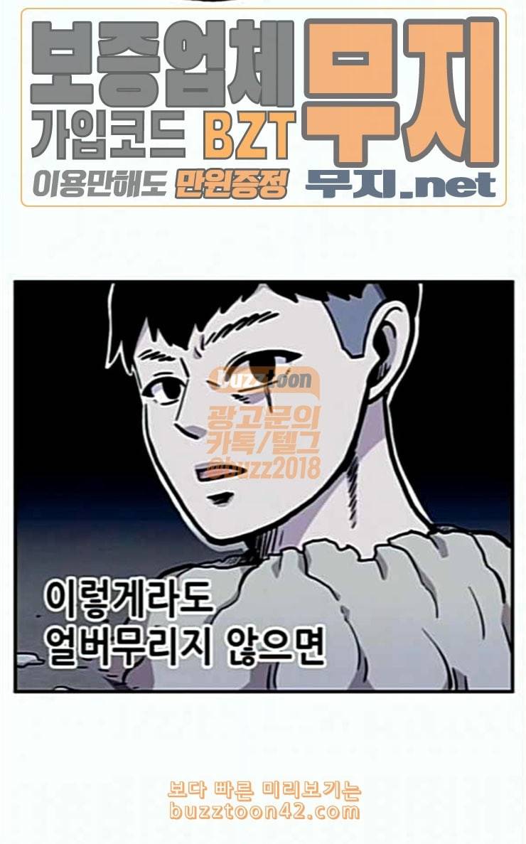 만물의 영장 39화 메소드 49