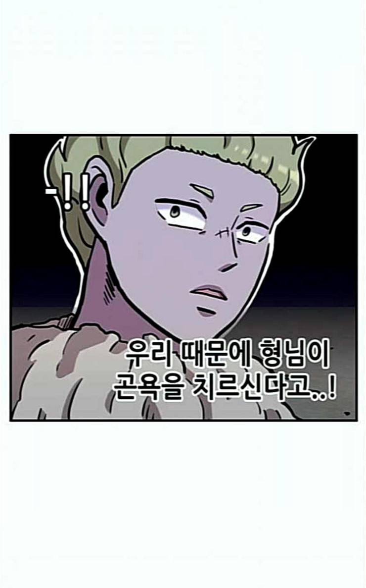만물의 영장 39화 메소드 50