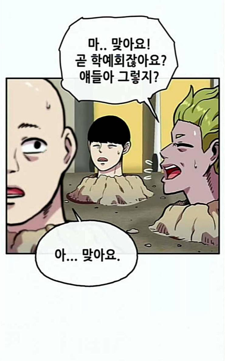 만물의 영장 39화 메소드 51