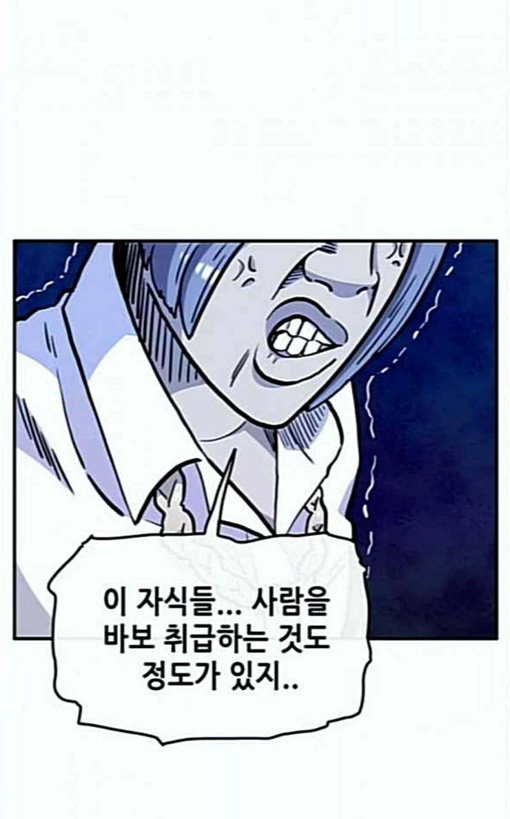 만물의 영장 39화 메소드 52