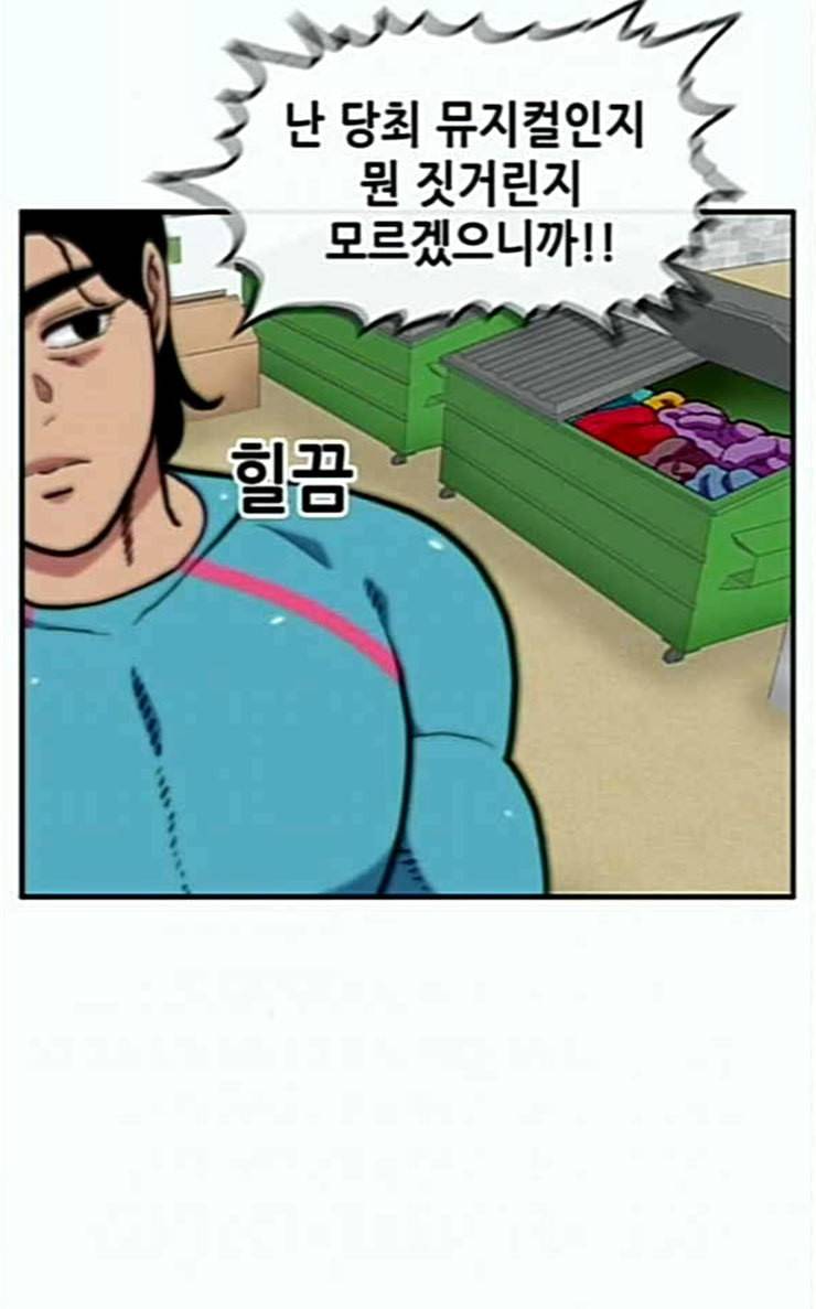 만물의 영장 39화 메소드 54