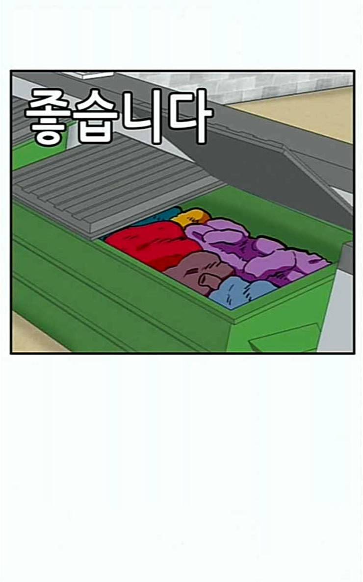 만물의 영장 39화 메소드 55