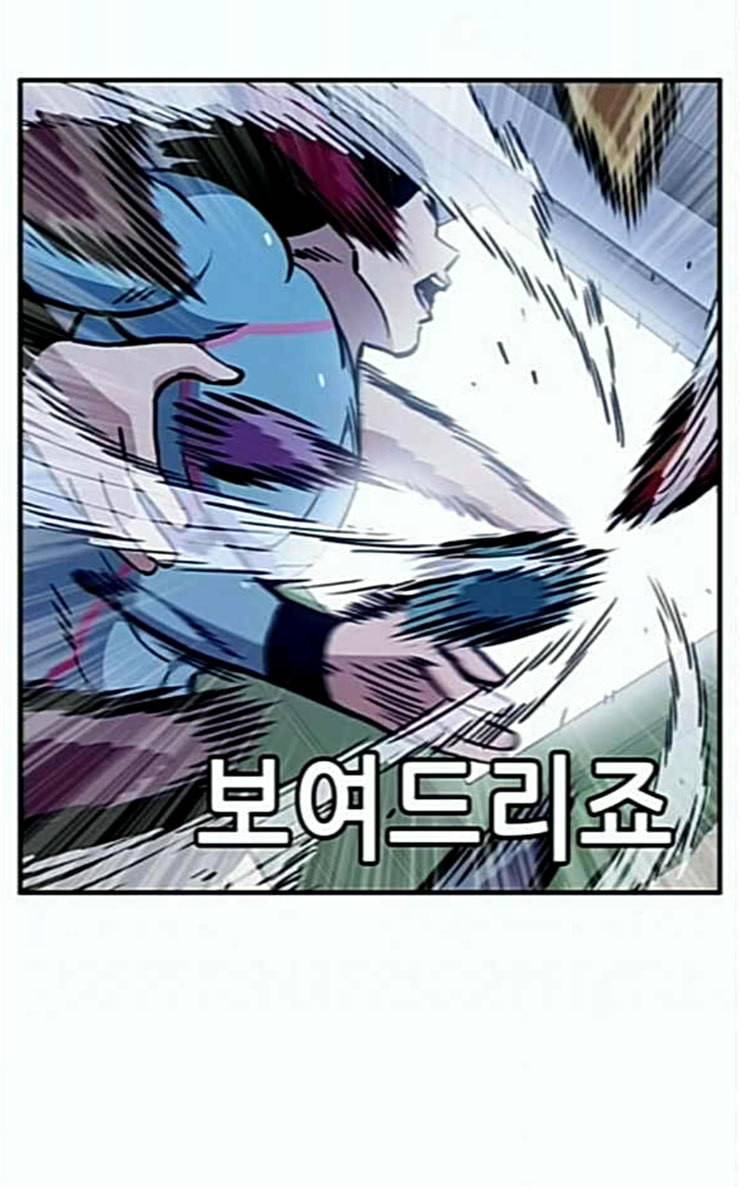 만물의 영장 39화 메소드 56