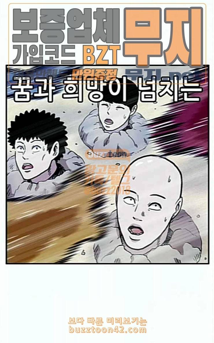 만물의 영장 39화 메소드 57