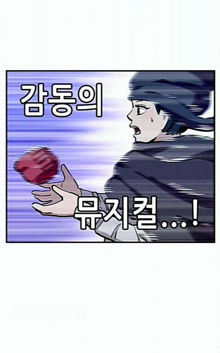 만물의 영장 39화 메소드 58