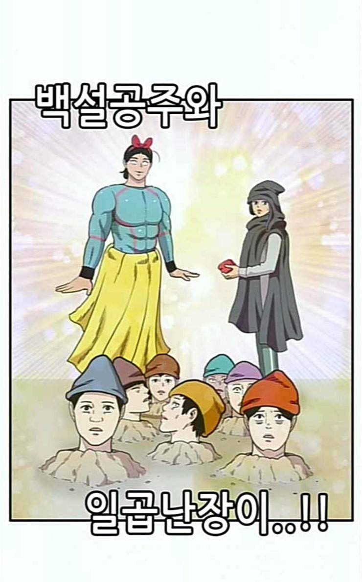 만물의 영장 39화 메소드 59