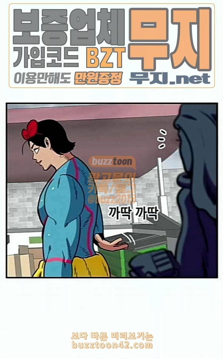 만물의 영장 39화 메소드 61