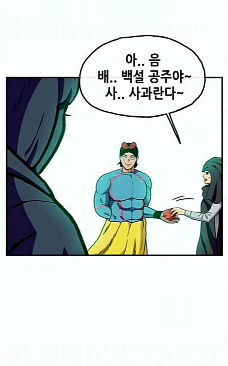 만물의 영장 39화 메소드 62