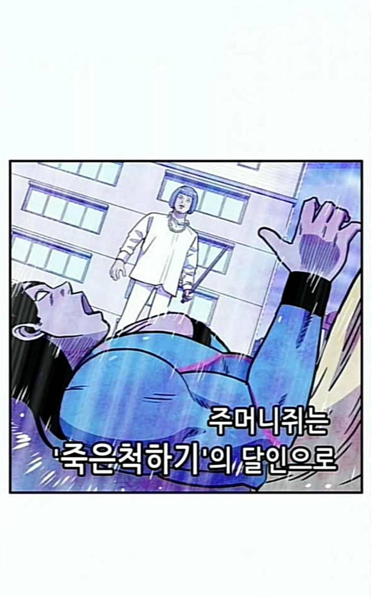 만물의 영장 39화 메소드 66